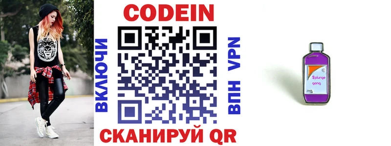 Купить  Ртищево  Кодеиновый сироп Lean напиток Lean (лин) 