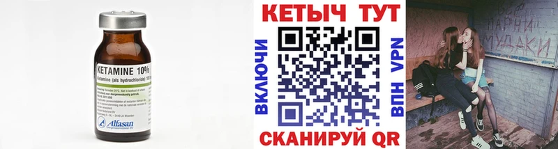 КЕТАМИН ketamine  Купить закладки  Ртищево 