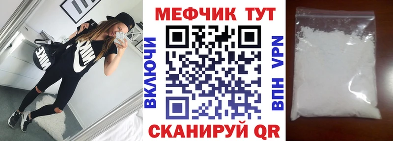 Мефедрон mephedrone Купить Ртищево