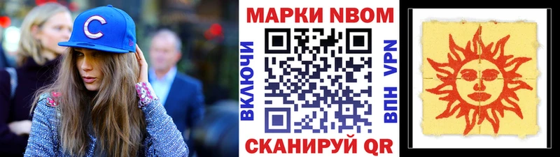 Марки NBOMe 1,5мг  Купить где  Ртищево 